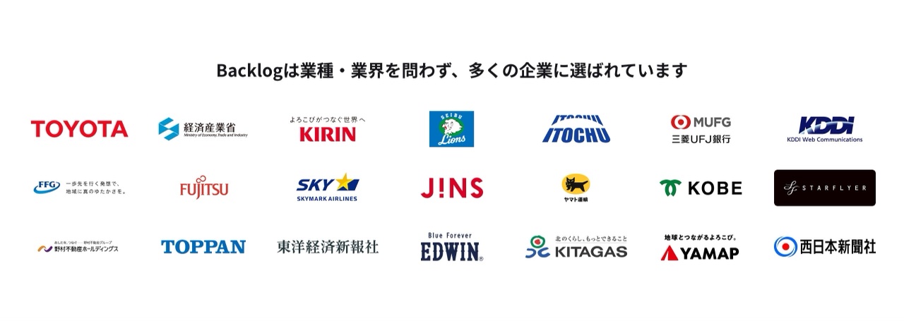 backlog.comの導入企業ロゴ