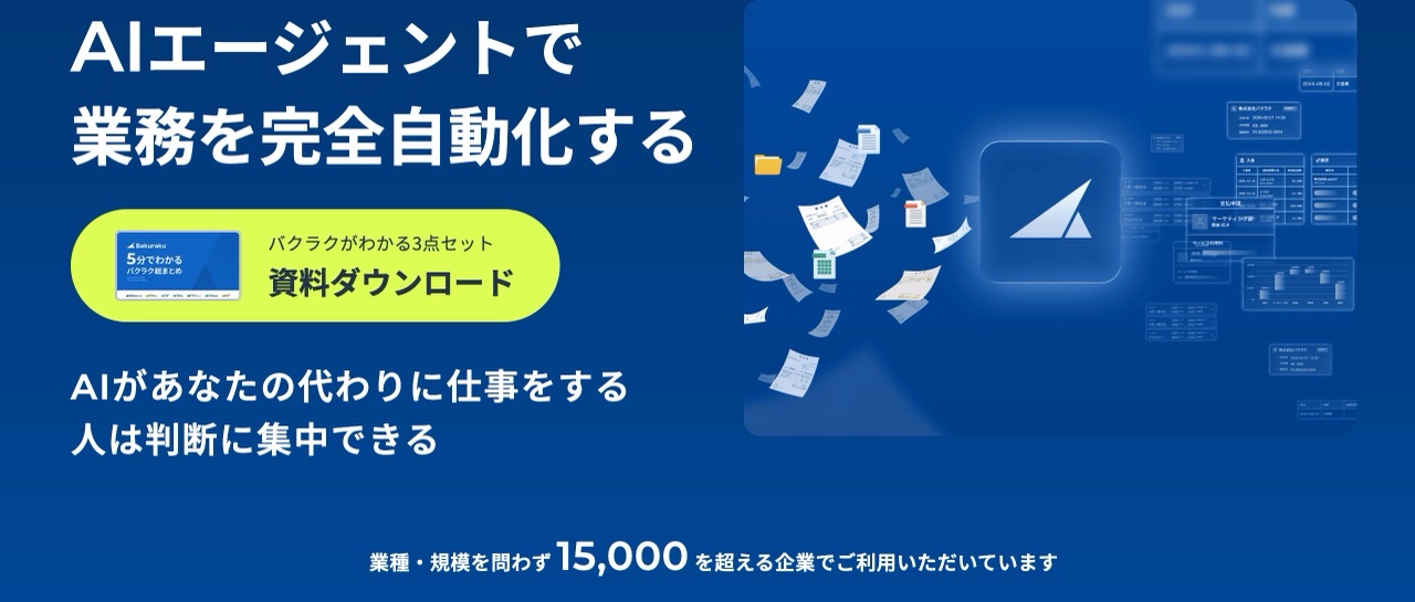 バクラクのヒーロー