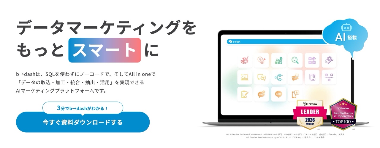 b→dashのヒーロー