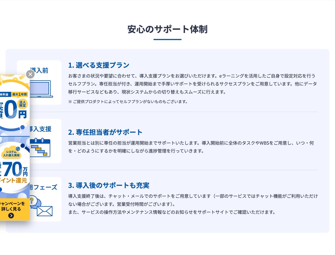 Money Forward クラウドのサポート