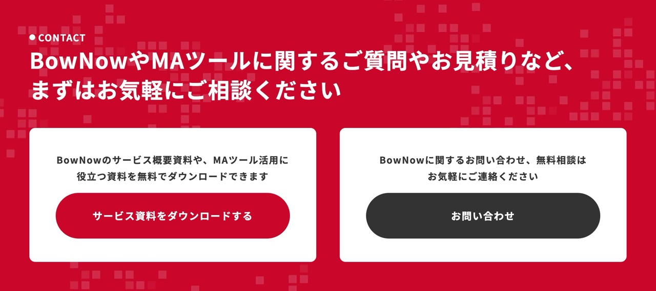 BowNowのCTA