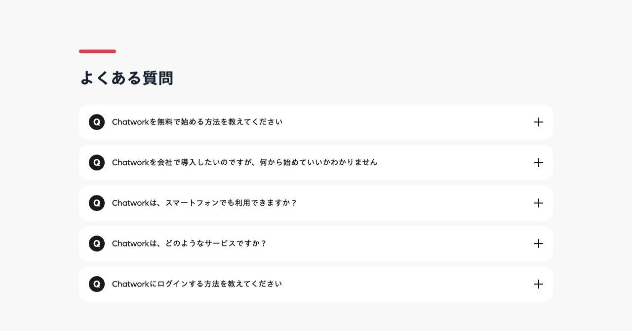 go.chatwork.comのよくある質問