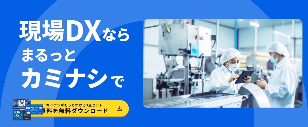 カミナシのヒーロー