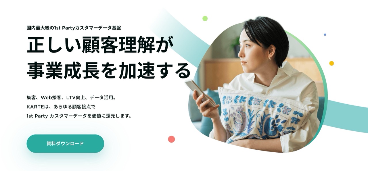 KARTEのヒーロー