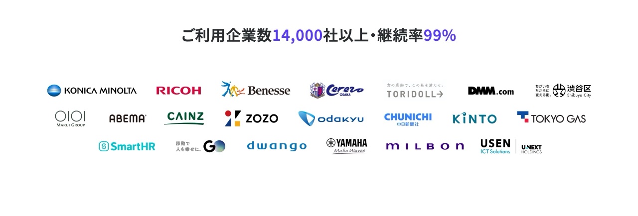 microCMSの実績・数値