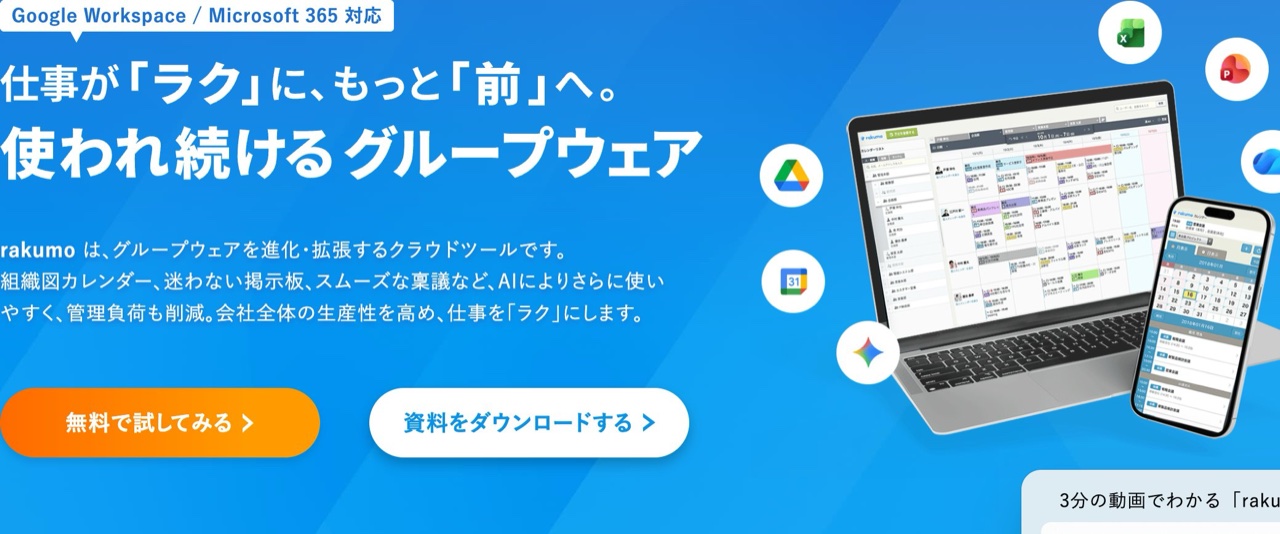 rakumoのヒーロー