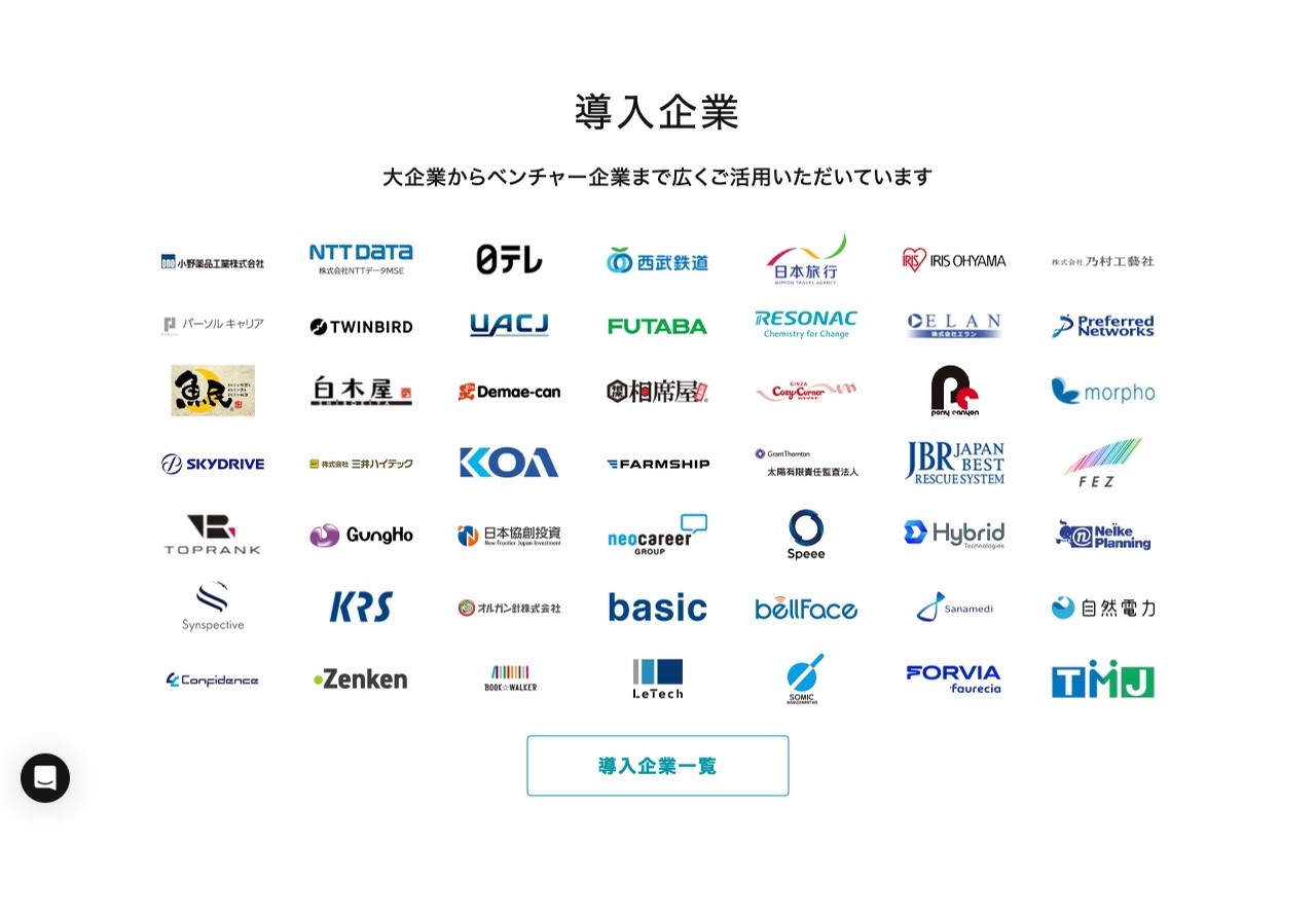 ContractS CLMの導入企業ロゴ