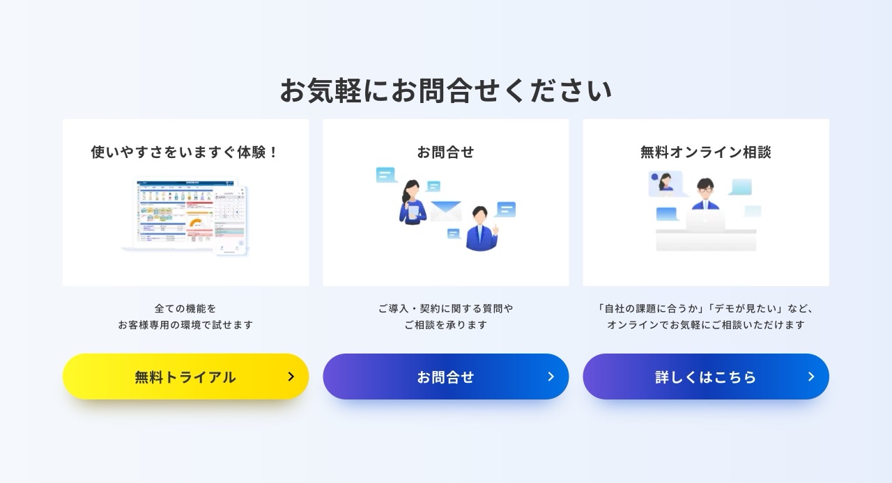 desknet's NEOのCTA