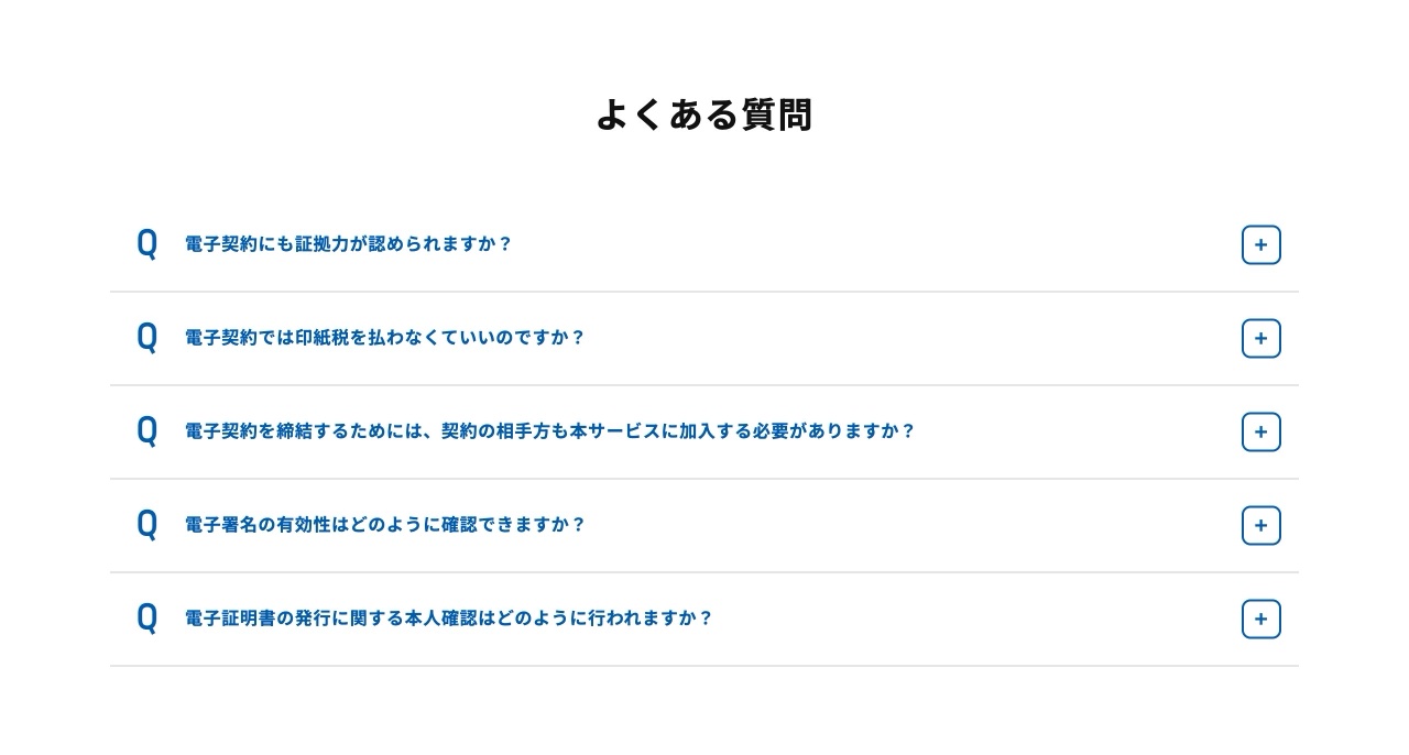 GMOサインのよくある質問