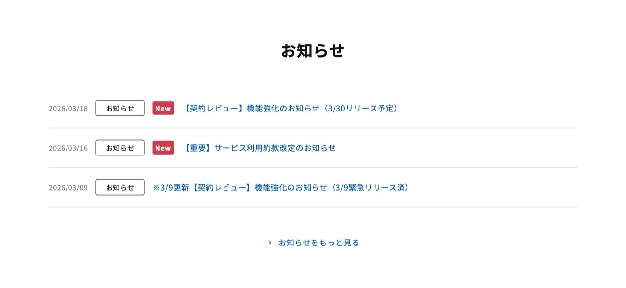 GMOサインのお知らせ