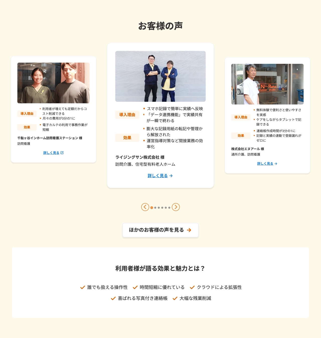 カイポケの推薦・声