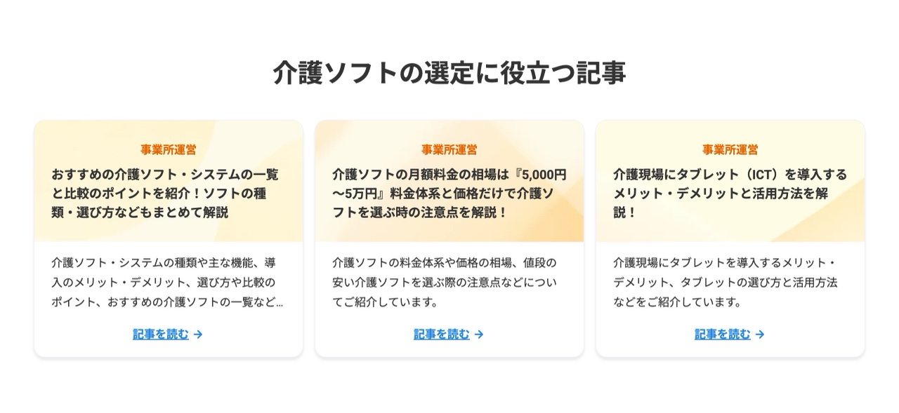 カイポケのお役立ち資料