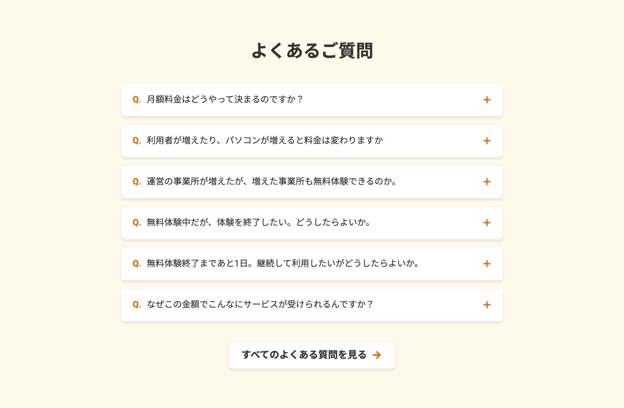 カイポケのよくある質問