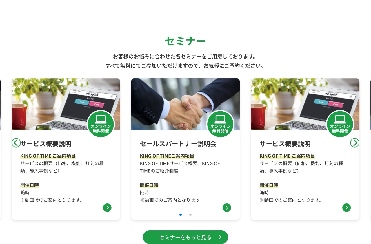 KING OF TIMEのセミナー