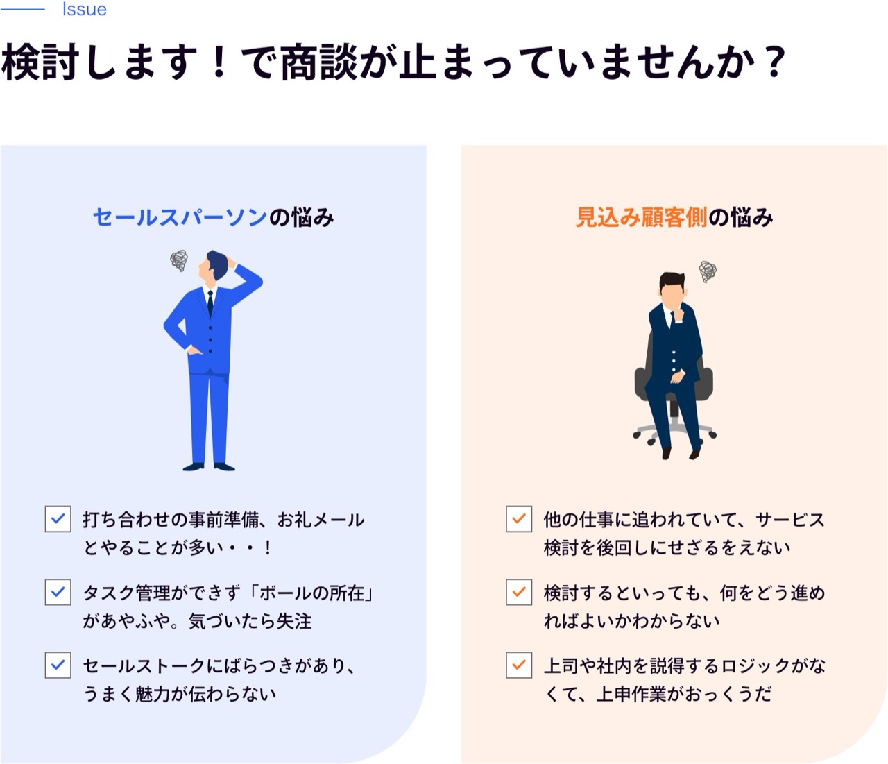 www.openpage.jpの課題解決