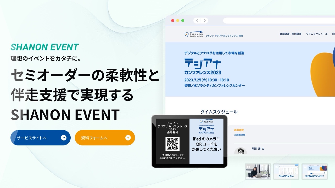 SHANONのヒーロー