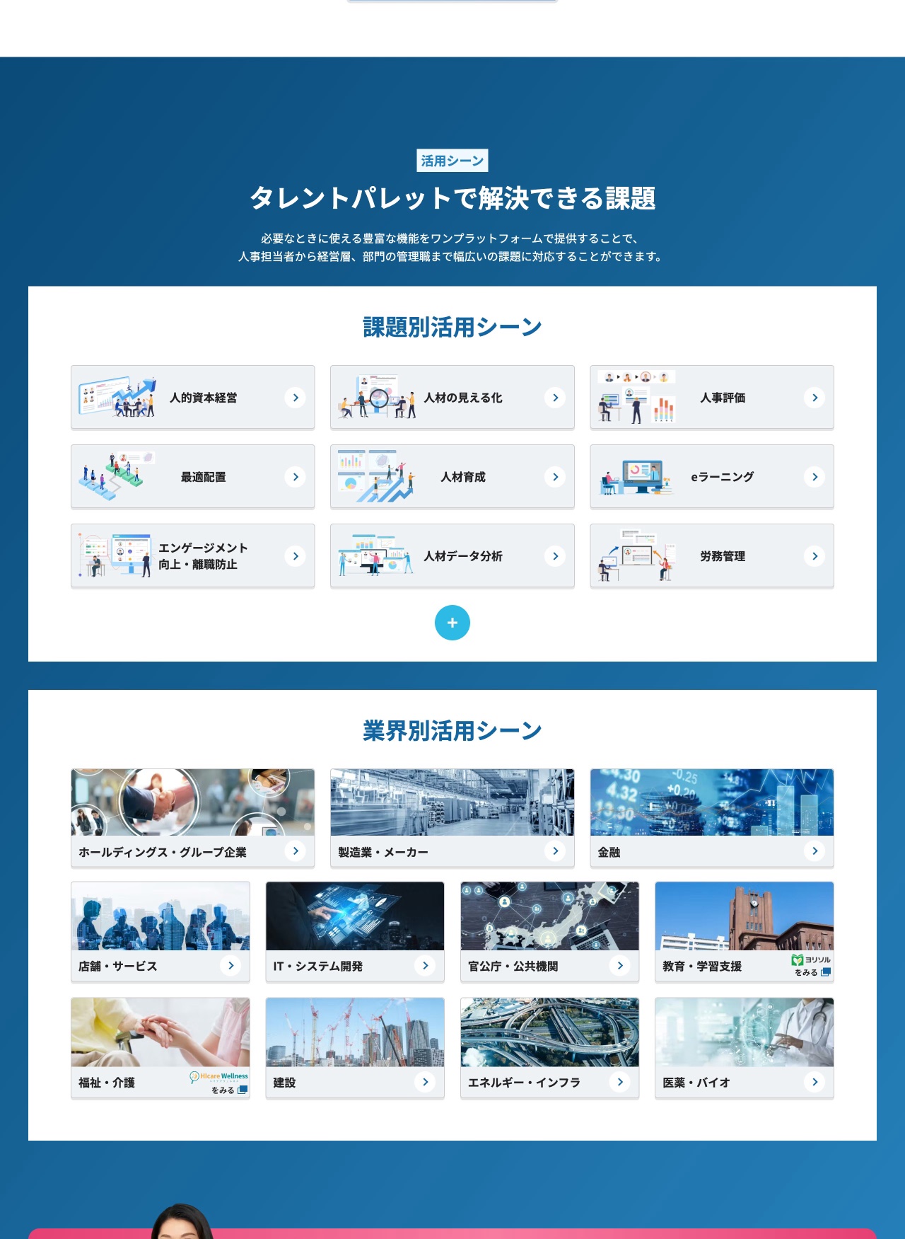 Talent Paletteの課題解決
